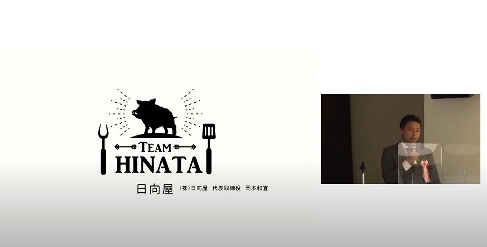 鳥獣対策優良活動表彰発表資料