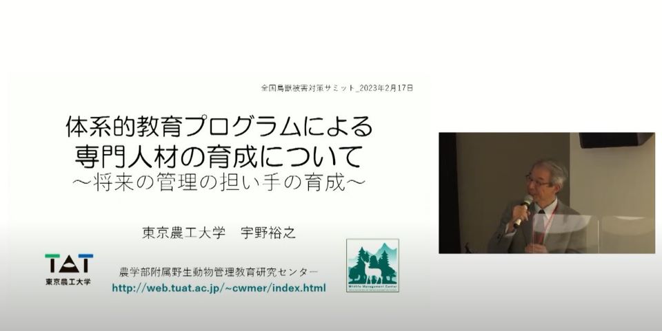 体系的教育プログラムによる専門職人材の育成について～将来の管理の担い手の育成～