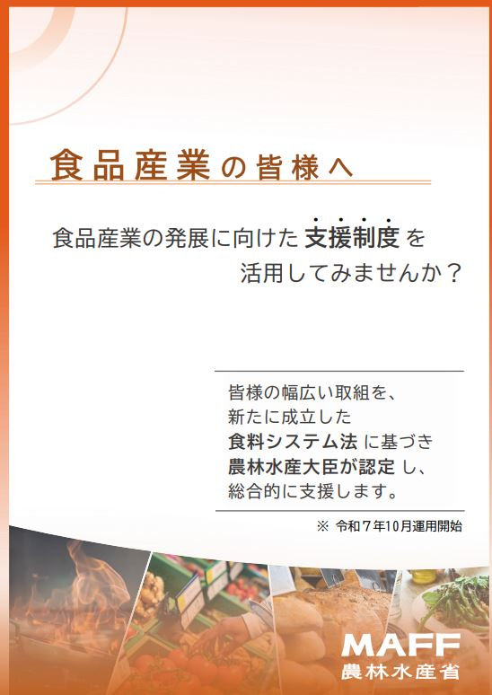 計画認定制度パンフ