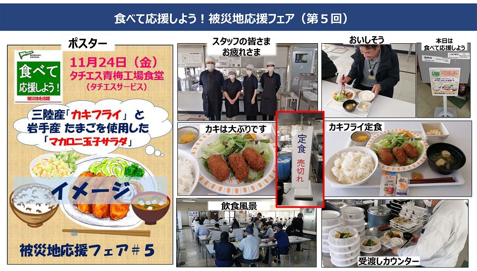 取組の様子