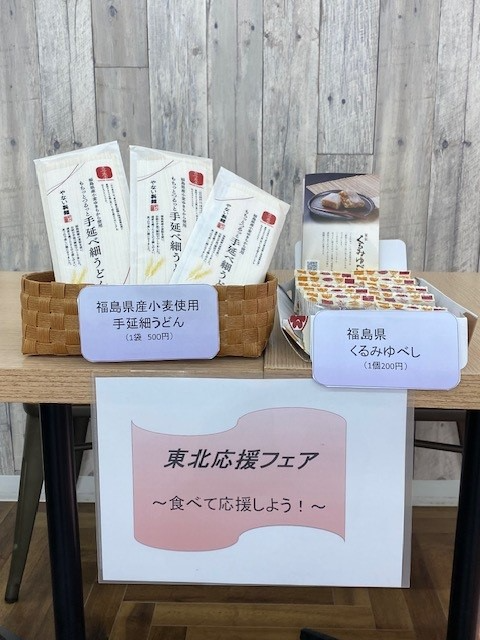 フェアの様子１