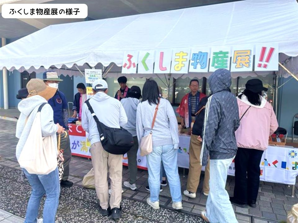 ふくしま物産展のようす（岡崎市民球場）