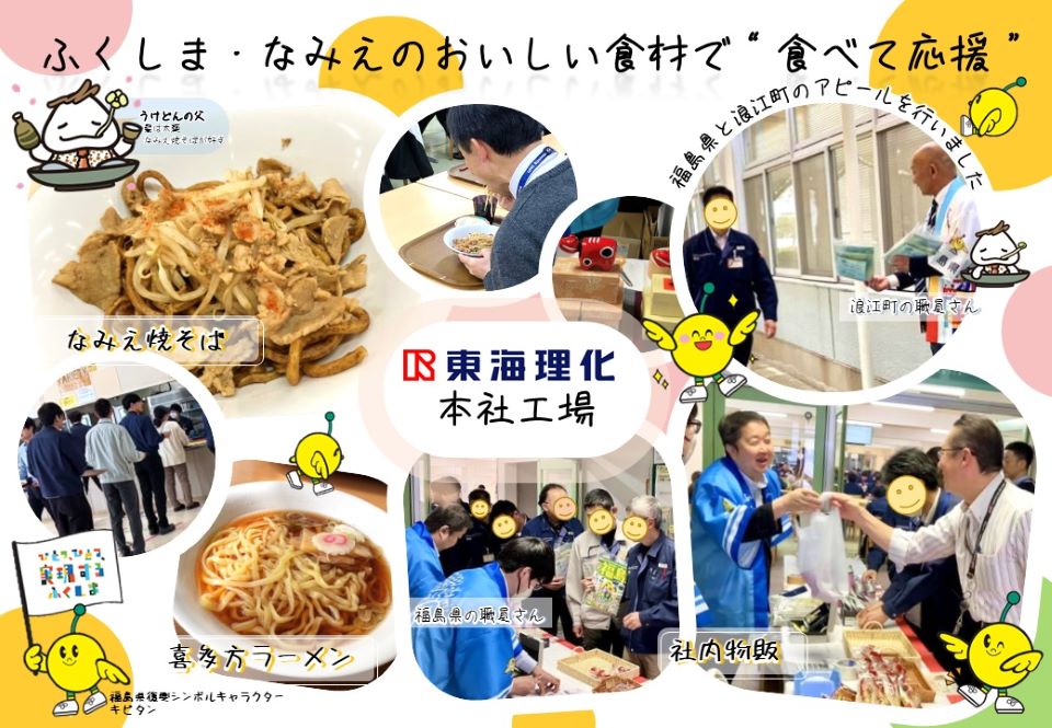 本社社員食堂で提供されたなみえ焼きそばと喜多方ラーメンの様子