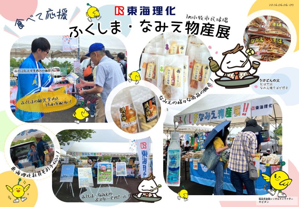 小牧市民球場での物産展の様子