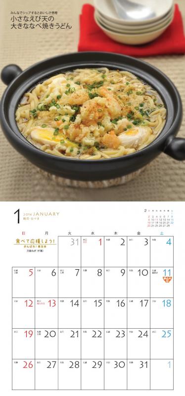 2014年1月