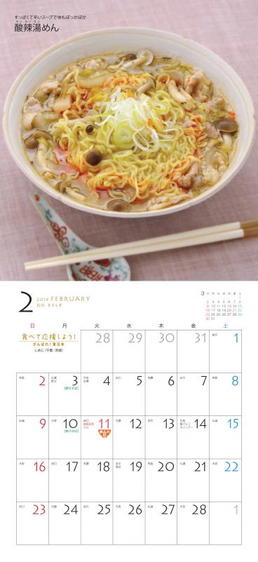 2014年2月