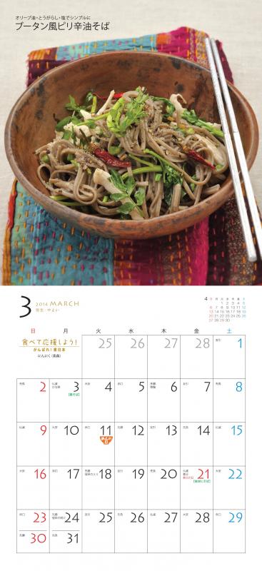 2014年3月