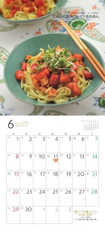 2014年6月