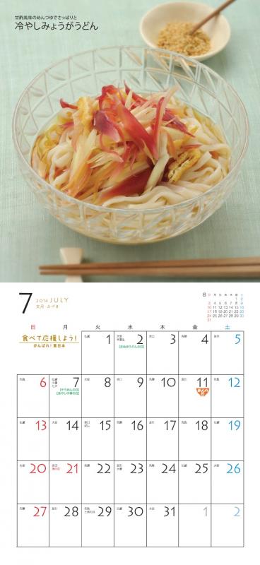 2014年7月