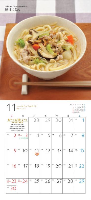 2014年11月