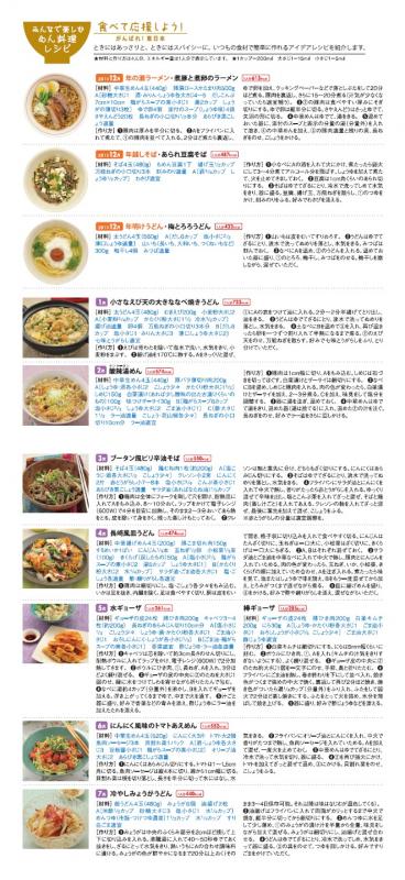 レシピ面1