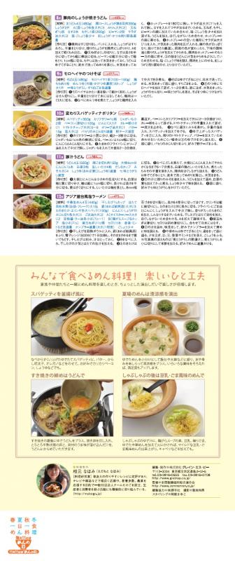 レシピ面2