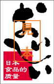 ロゴマーク（簡体字）