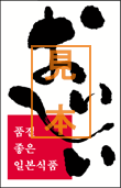 ロゴマーク（韓国語）