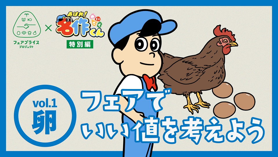 学べるアニメ1話
