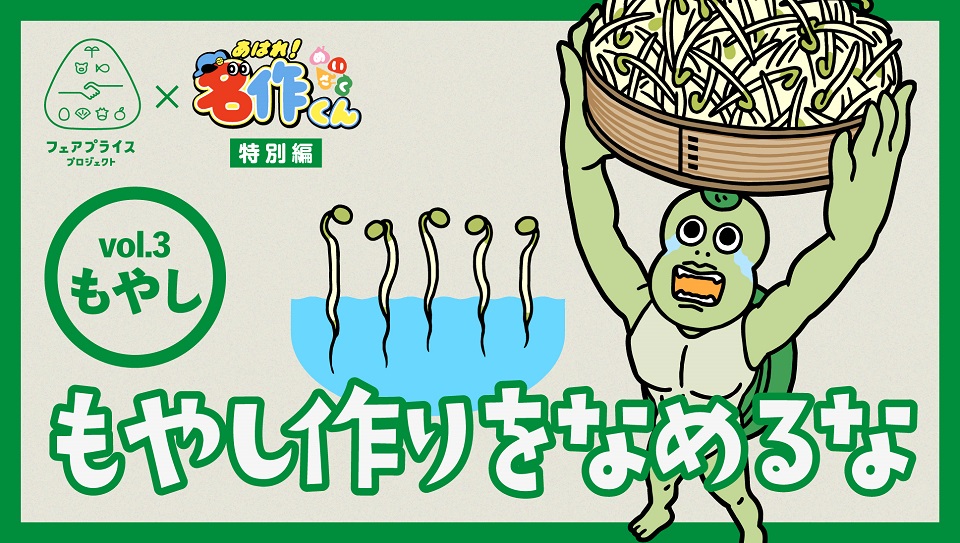 学べるアニメ3話