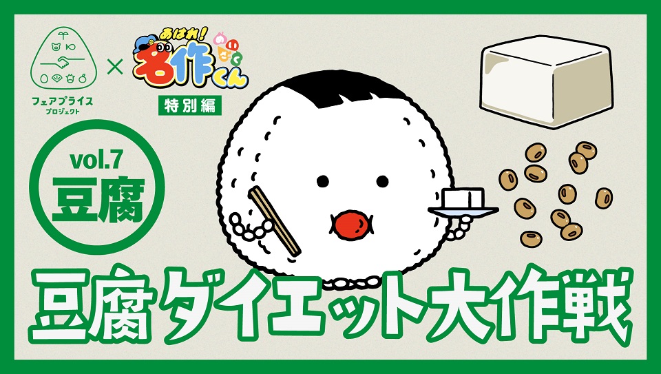 学べるアニメ7話
