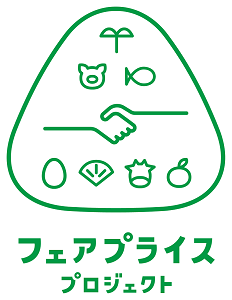 フェアプライスプロジェクトロゴ ①