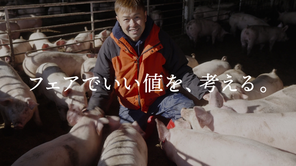 養豚生産者インタビュー動画