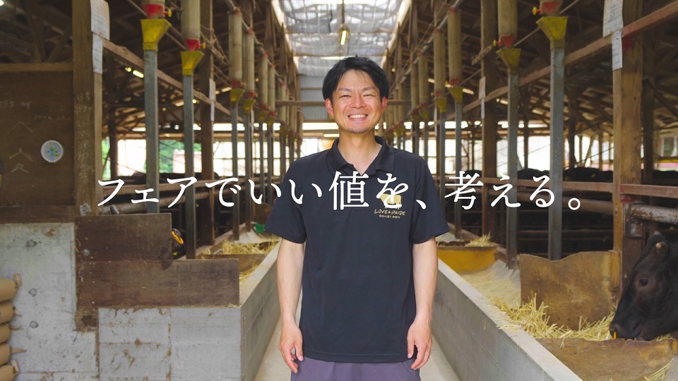 肉用牛生産者インタビュー動画