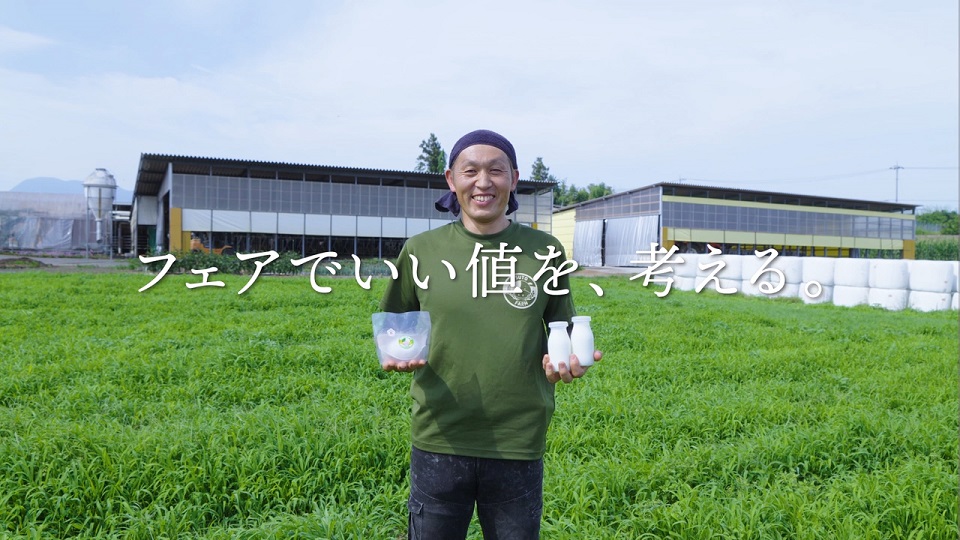 牛乳生産者インタビュー動画