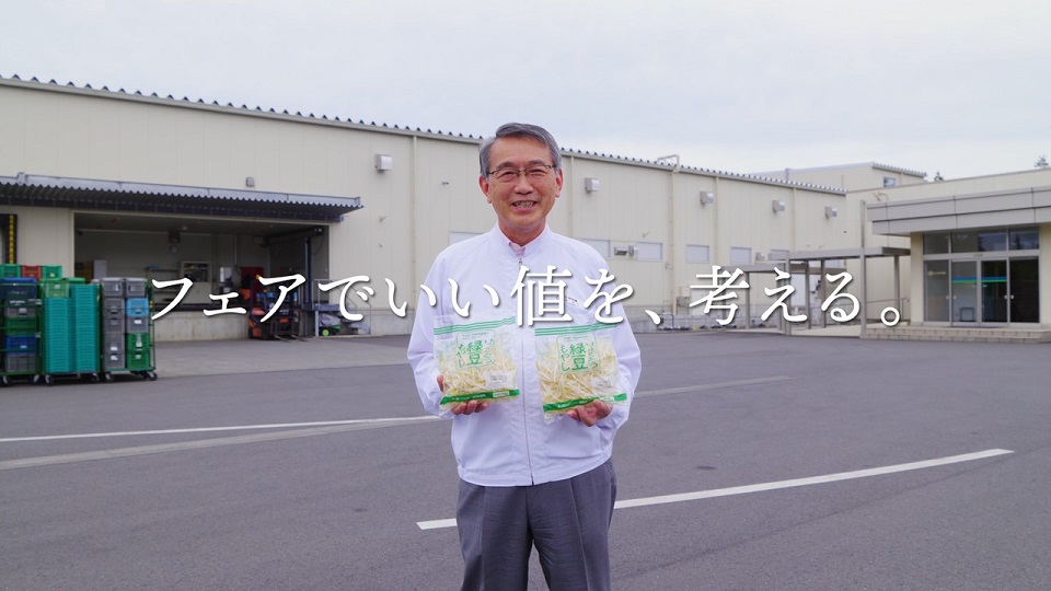 もやし生産者インタビュー動画