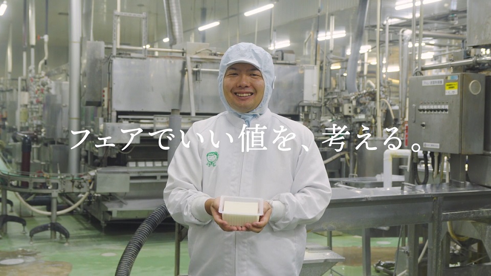 豆腐生産者インタビュー動画