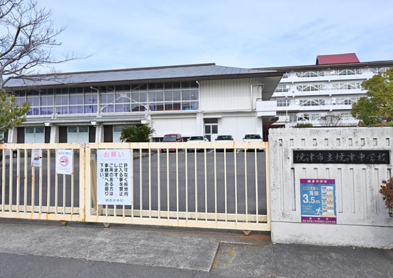 焼津市立焼津中学校