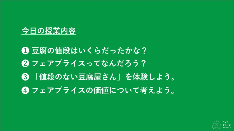 投影用資料イメージ