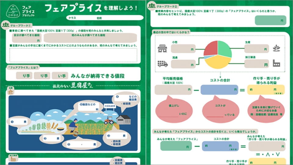 配布用資料イメージ
