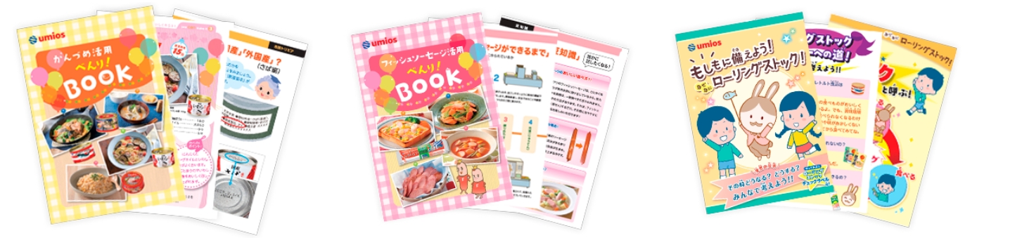 お役立ちBOOK