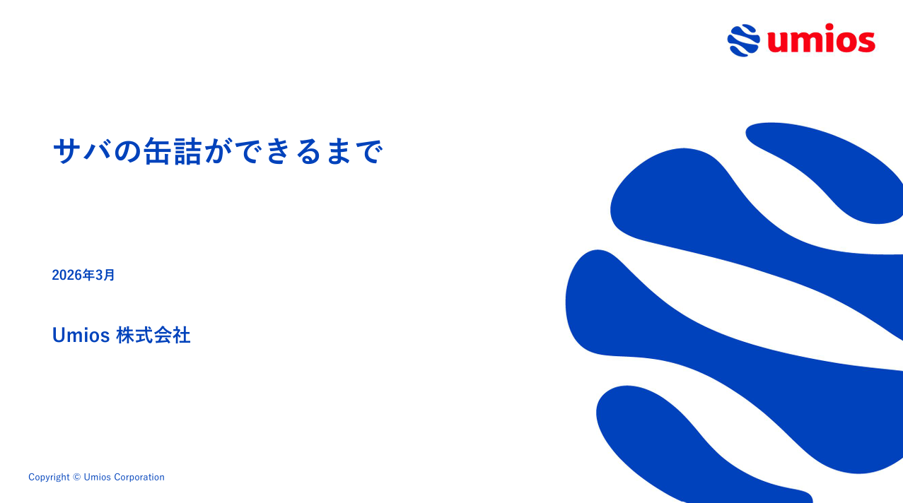 サバ缶1
