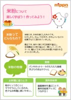 ニップン1