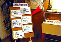 店頭、店内でボードを使用