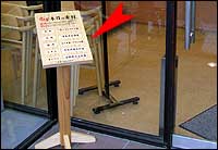 店頭、店内でボードを使用