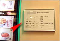 店頭、店内でボードを使用