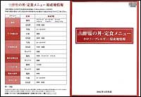 パンフレットを使用