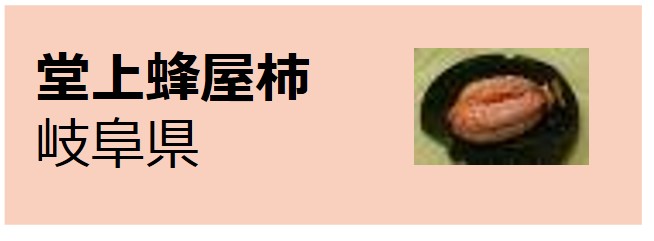 Dojo_Hachiya_Gaki