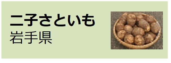 Futago_Satoimo
