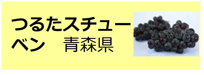 Tsuruta_Stuben
