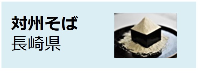 Taisyu_Soba