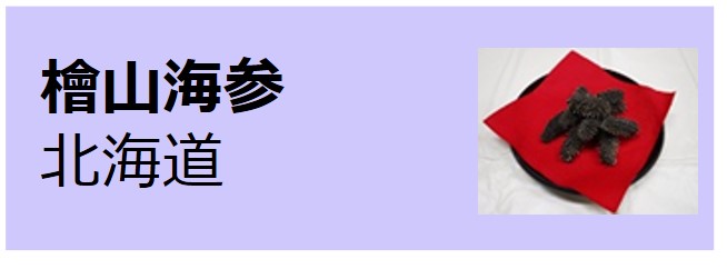Hiyama_Haishen