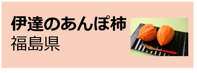 Date_no_Anpogaki