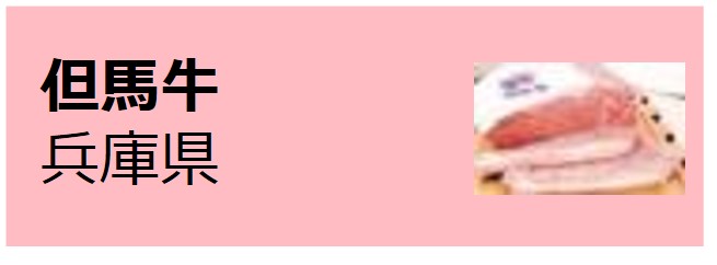 Tajima_Gyu