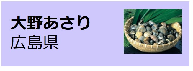 Ono_Asari