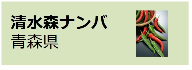 Simizumori_Namba