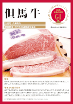 登録産品のパネルサムのネイル