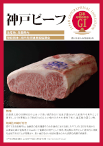 登録産品のパネルサムのネイル