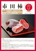 【市田柿】１キロ 秀 2Lサイズ主 信州名産 農林水産大臣第13号取得 Amazon | 令和6年新物 市田柿 秀品 たっぷり1キロ 農林水産大臣