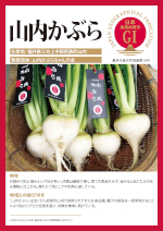 登録産品パネルのサムネイル